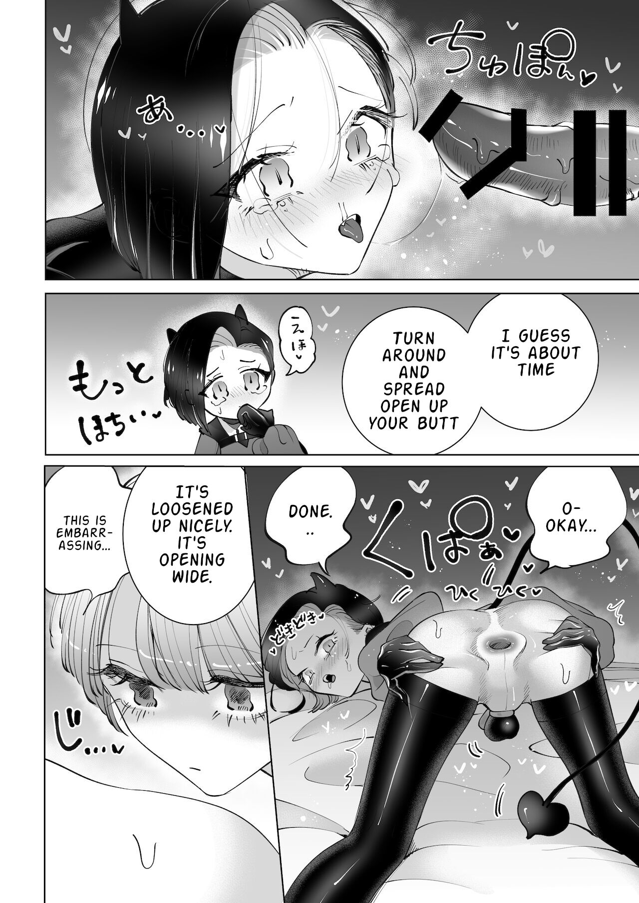 [Teriyaki Sasami Donburi (Teriyaki Sasami)]Yaritai Incubus to Nemutai Onnanoko[English] Page 17