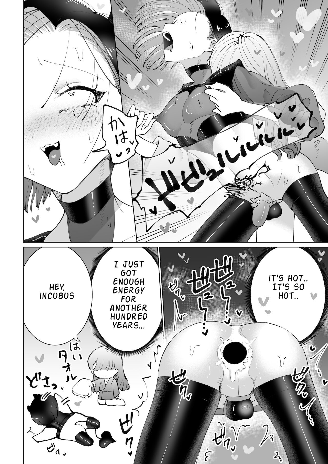 [Teriyaki Sasami Donburi (Teriyaki Sasami)]Yaritai Incubus to Nemutai Onnanoko[English] Page 21