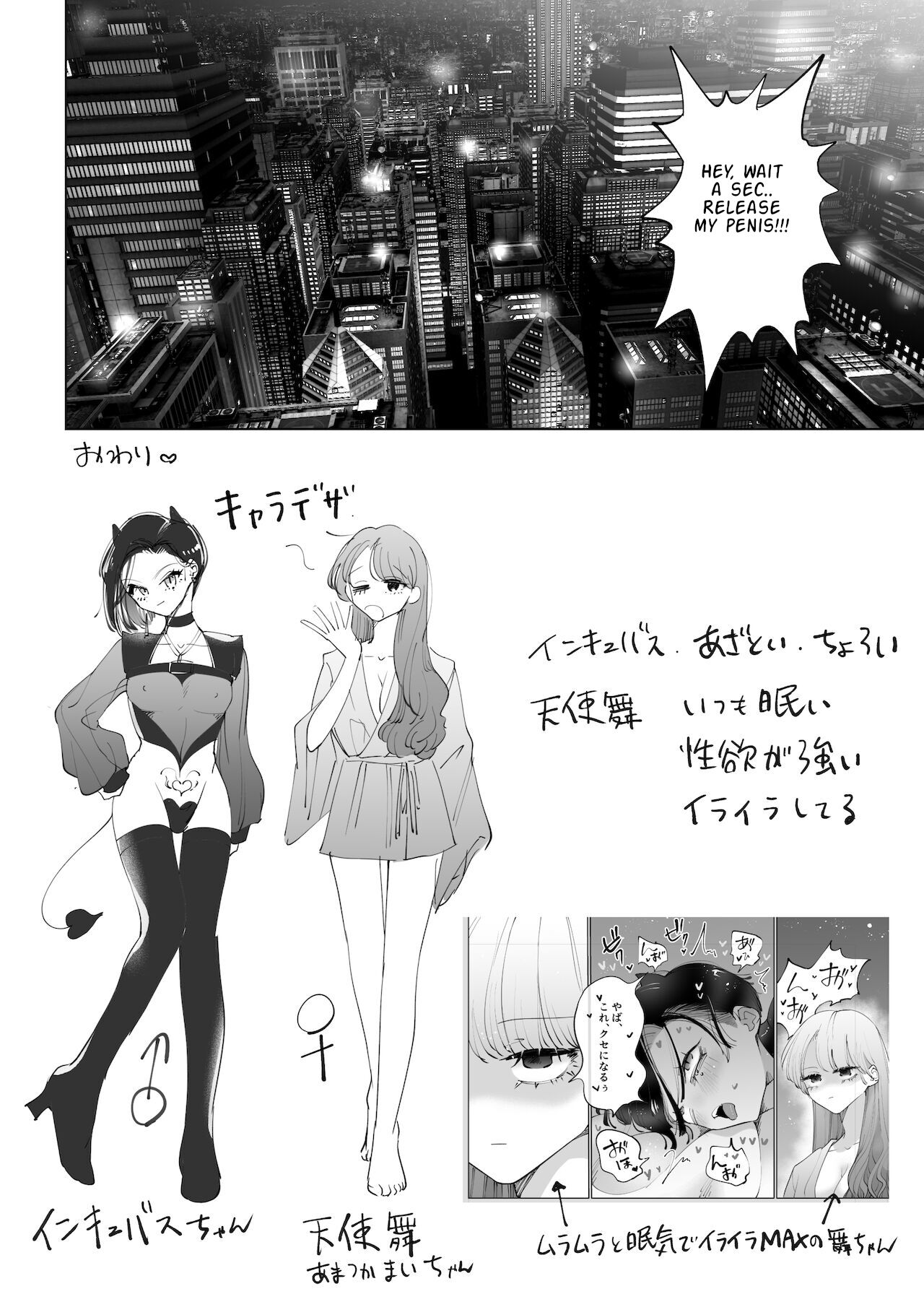 [Teriyaki Sasami Donburi (Teriyaki Sasami)]Yaritai Incubus to Nemutai Onnanoko[English] Page 23