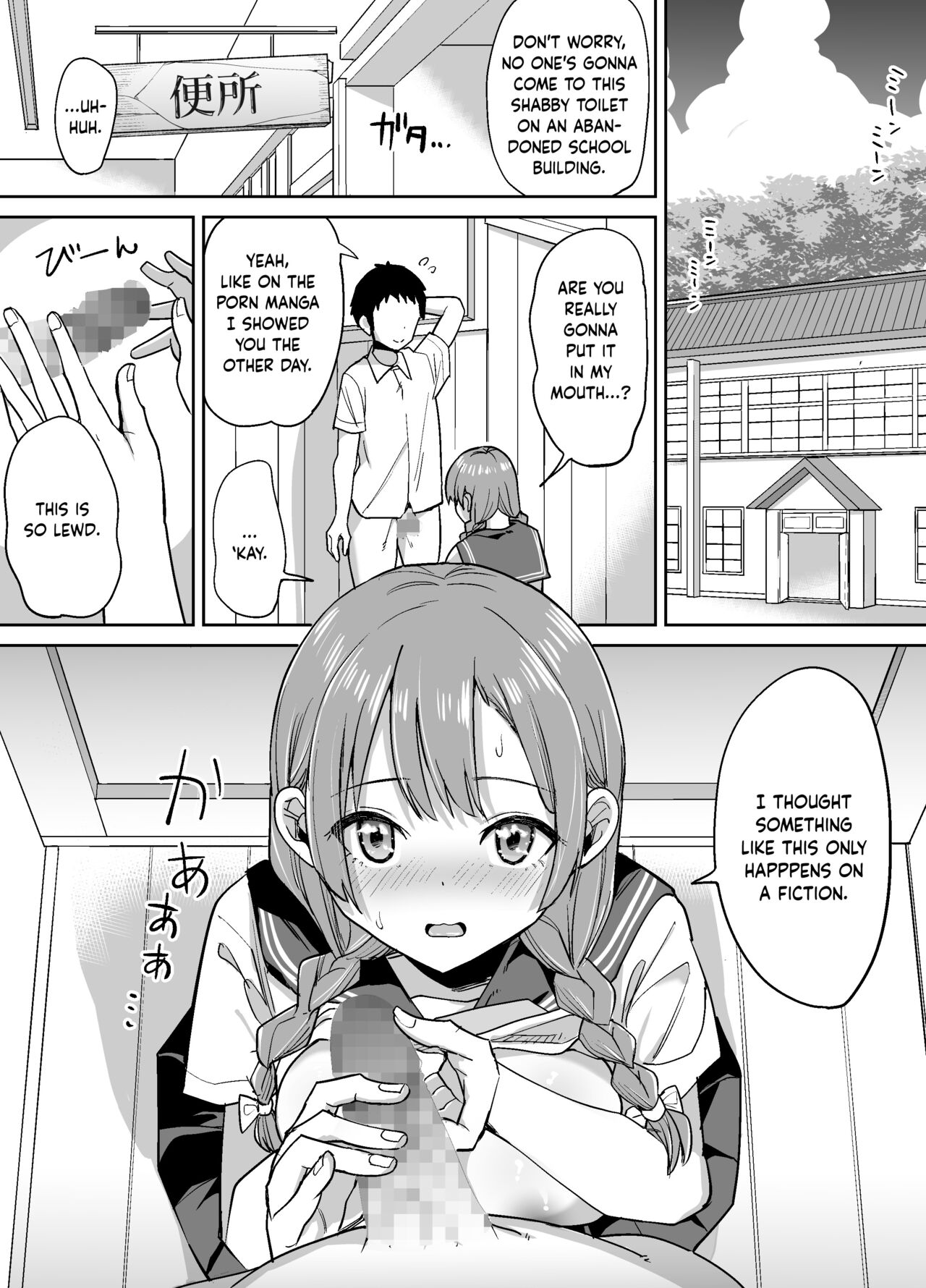 [Chanbara Kishidan]Inaka de wa Kawaii Kanojo wo Furyou no Senpai ni Netorare[English] Page 2