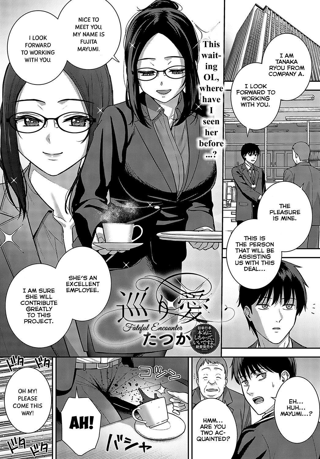 [Tatsuka]Meguri Ai | Fateful Encounter  (COMIC Anthurium 2023-12) [English] =NSS=[Digital] Page 1