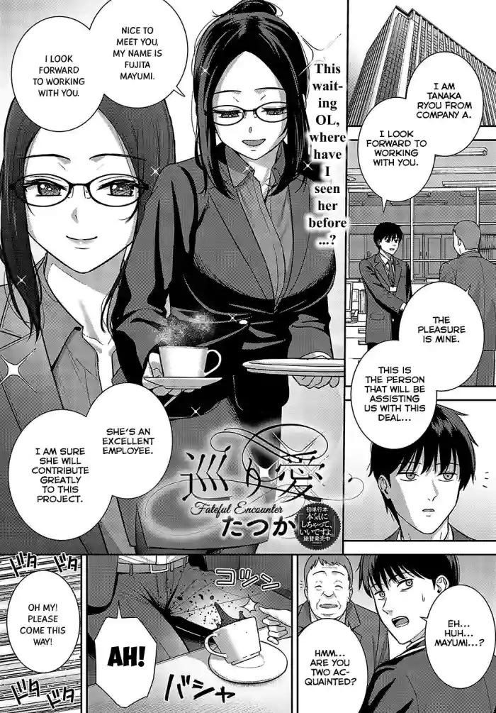 [Tatsuka]Meguri Ai | Fateful Encounter  (COMIC Anthurium 2023-12) [English] =NSS=[Digital]