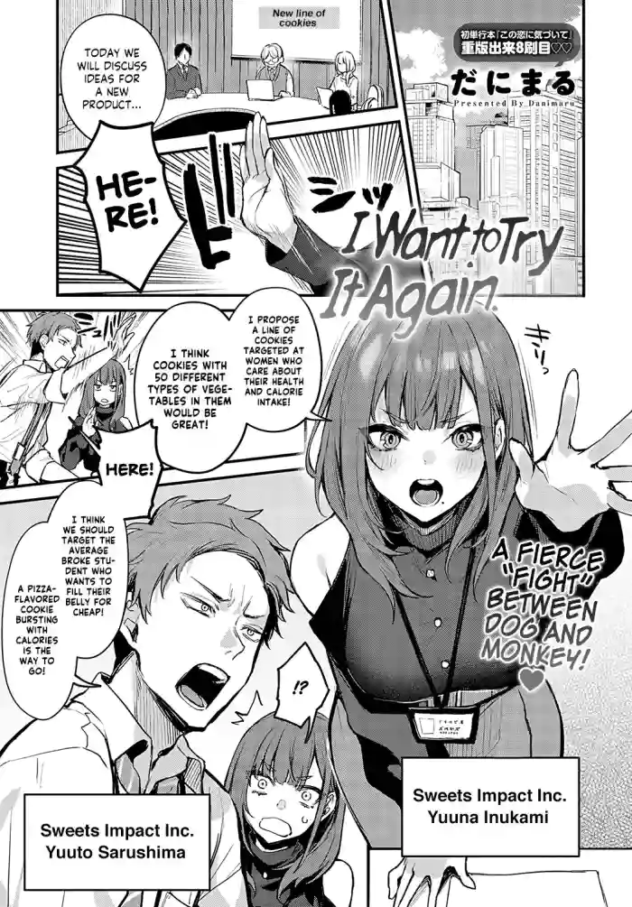 [Danimaru]Mou Ichido, Shitemitai. | I Want to Try It Again.(COMIC Anthurium 2023-10) [English] [Shiromaru] [Digital]