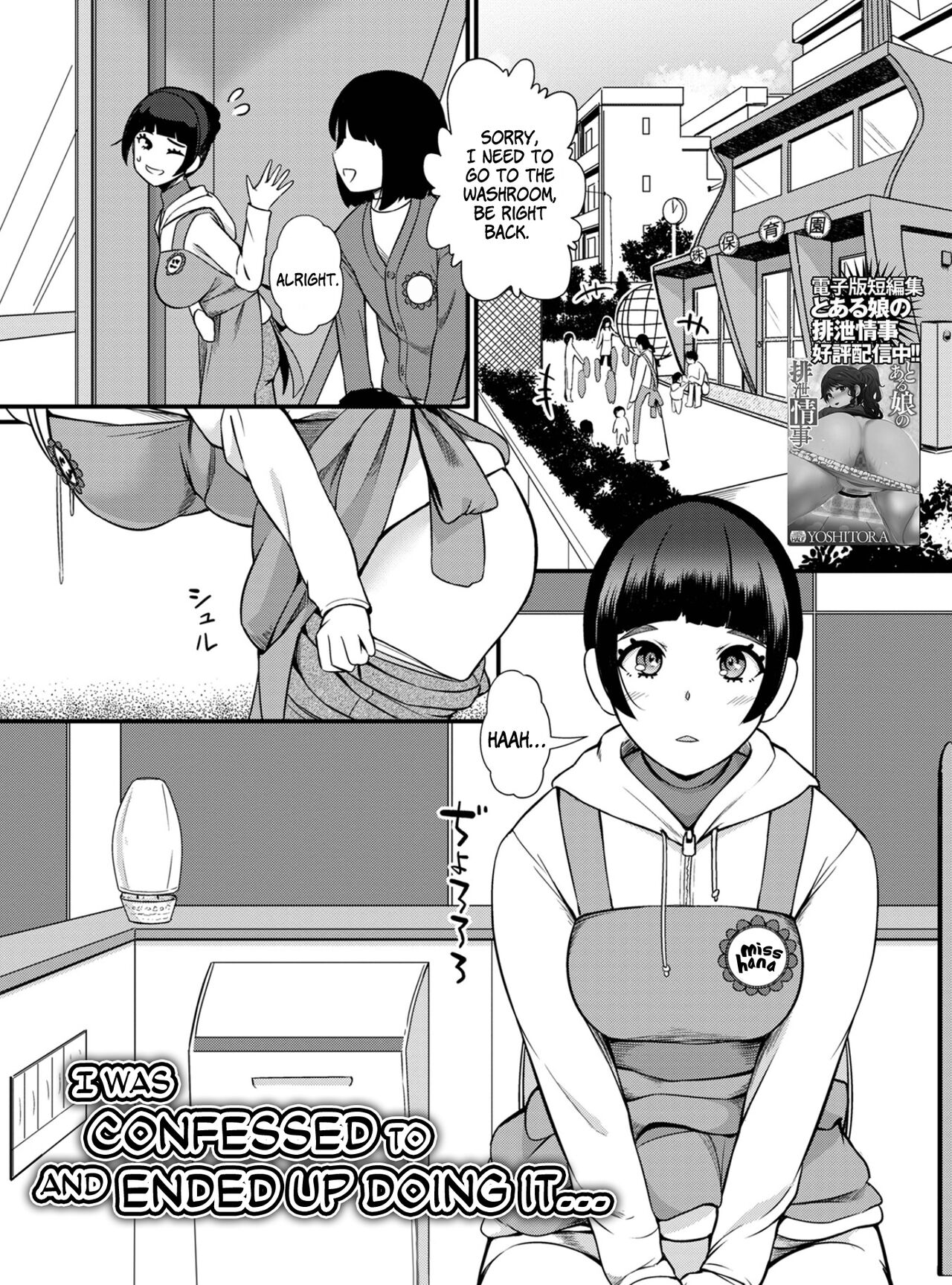 [YOSHITORA]Kokuhaku Sarete Watashi ga Yatta Koto | I Was Confessed to and Ended Up Doing It...(Ougon no Sonata XXX Sono Juuroku) [English] [Kinsei Translations] Page 1