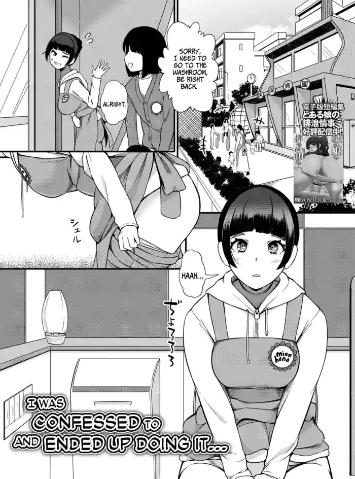 [YOSHITORA]Kokuhaku Sarete Watashi ga Yatta Koto | I Was Confessed to and Ended Up Doing It...(Ougon no Sonata XXX Sono Juuroku) [English] [Kinsei Translations]