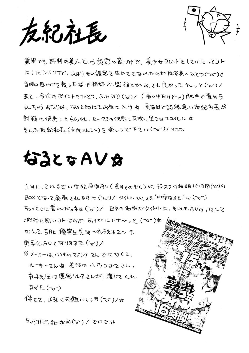 [Chuuka Naruto]Bijin Shachou Yuki ~Mitsuyaku no Nikusettai~[English] [biribiri] [Digital] Page 208
