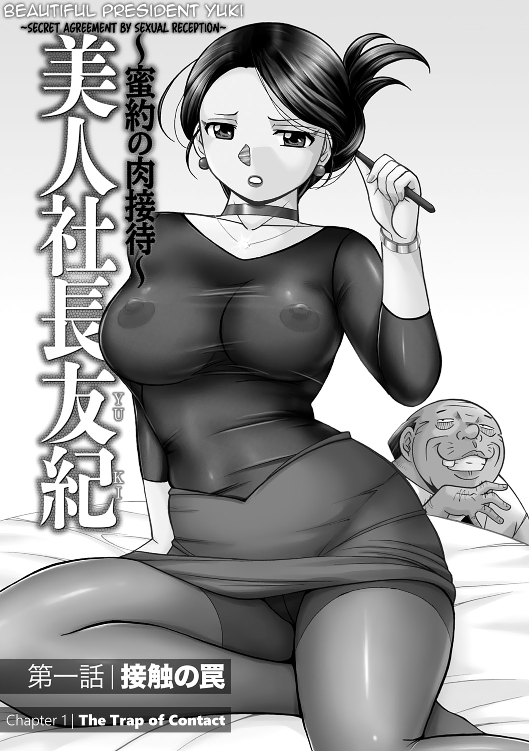 [Chuuka Naruto]Bijin Shachou Yuki ~Mitsuyaku no Nikusettai~[English] [biribiri] [Digital] Page 6