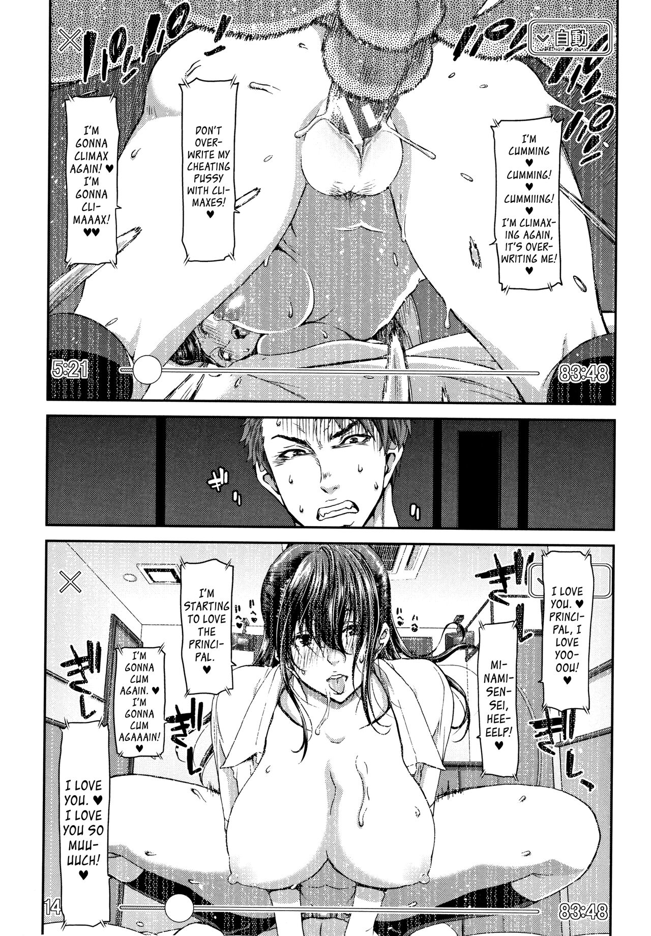 [Hori Hiroaki]Daikirai na Aitsu no Maji Piston + Toranoana Kounyu Tokuten[English] [biribiri] Page 114