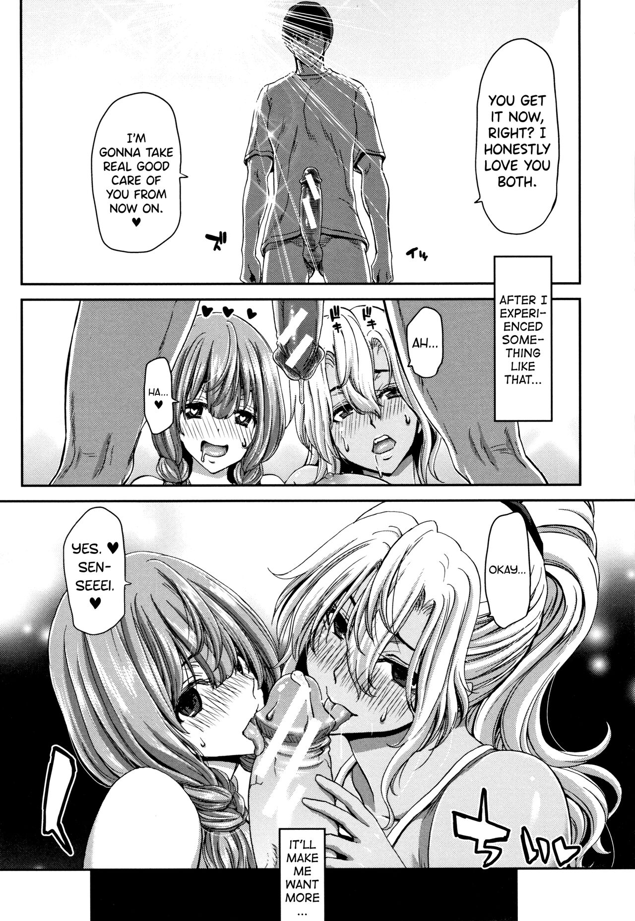 [Hori Hiroaki]Daikirai na Aitsu no Maji Piston + Toranoana Kounyu Tokuten[English] [biribiri] Page 55
