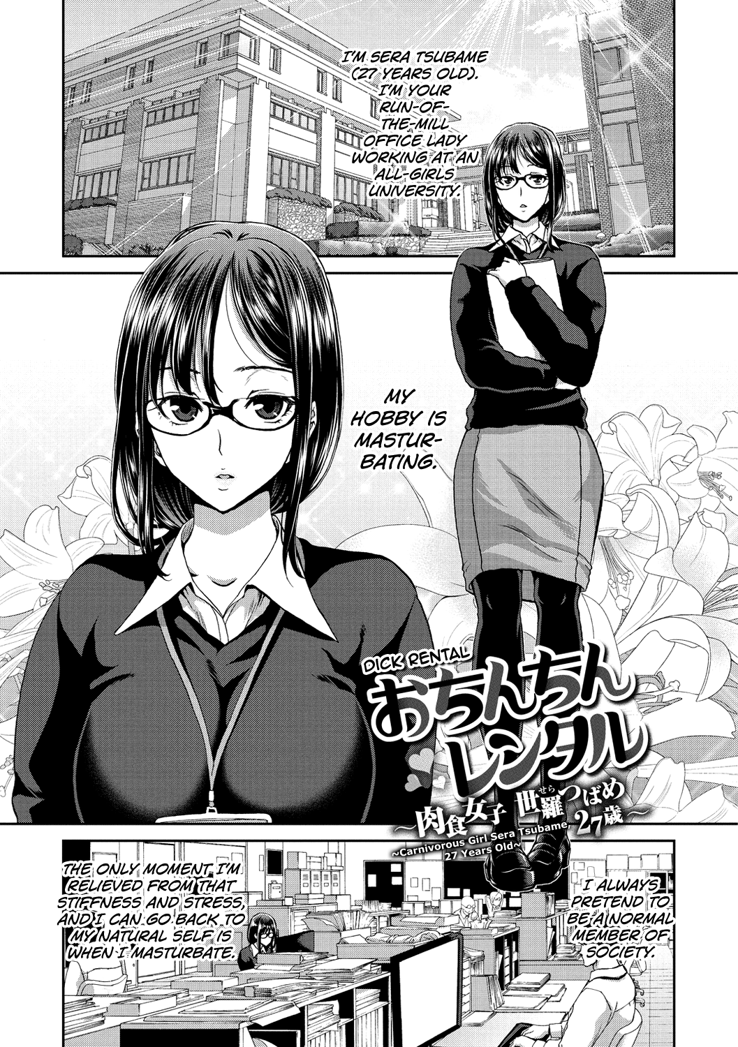 [Hori Hiroaki]Ochinchin Rental - Rent a dick, and ride!![English] [biribiri] [Digital] Page 121