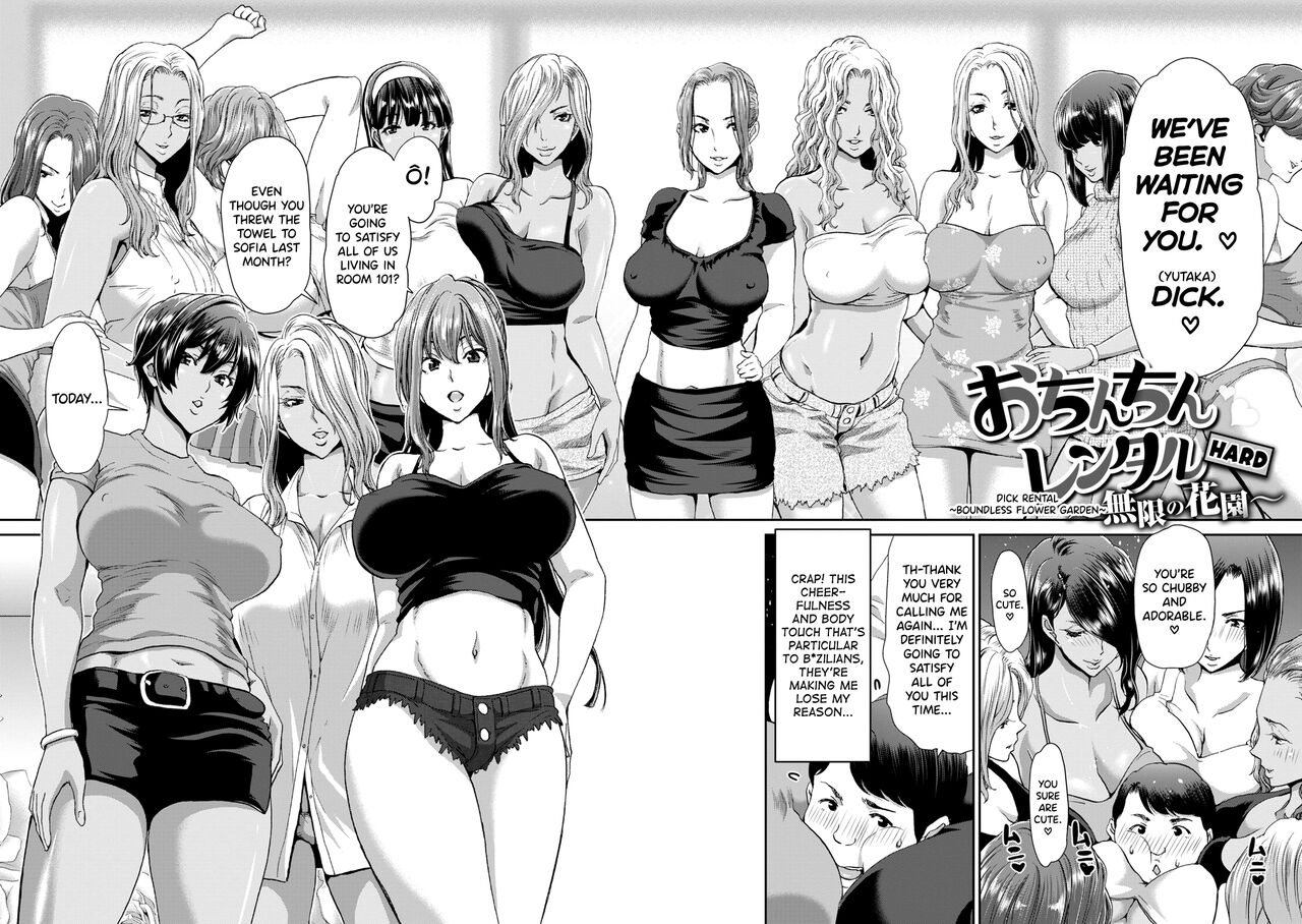 [Hori Hiroaki]Ochinchin Rental - Rent a dick, and ride!![English] [biribiri] [Digital] Page 194