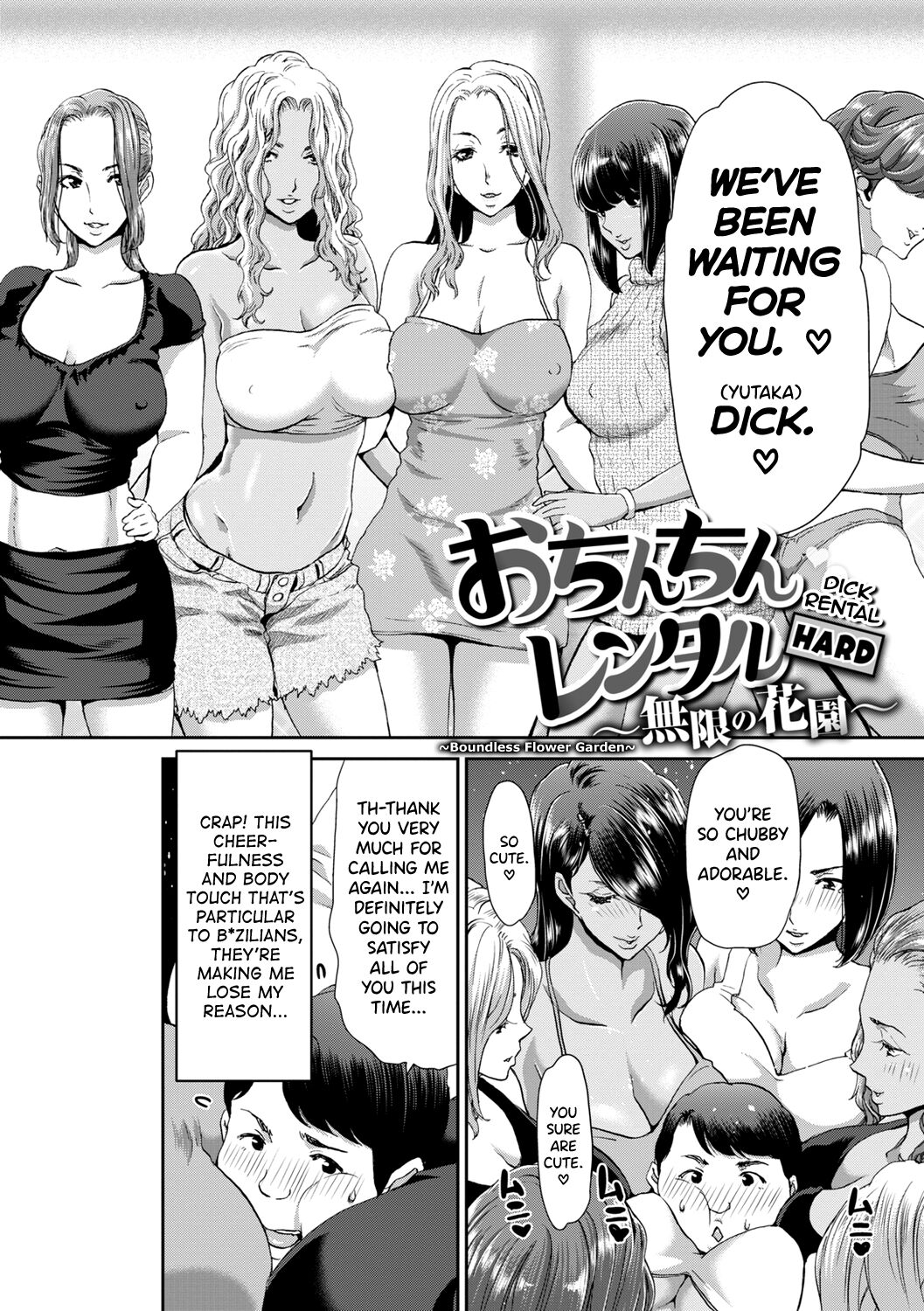 [Hori Hiroaki]Ochinchin Rental - Rent a dick, and ride!![English] [biribiri] [Digital] Page 195
