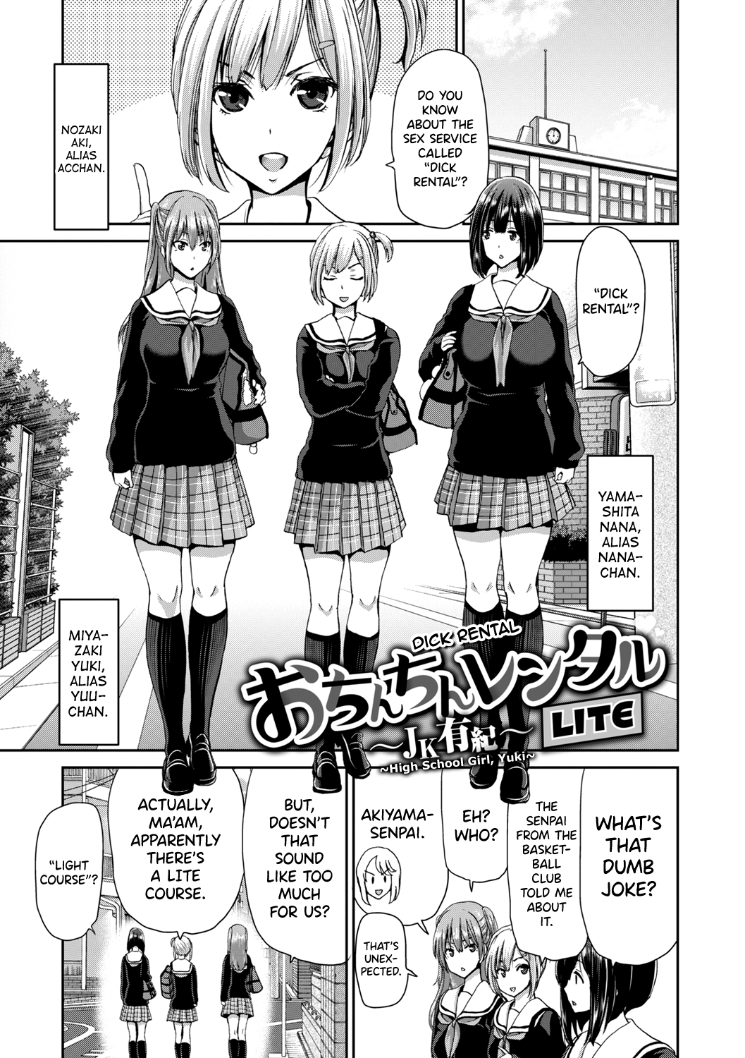 [Hori Hiroaki]Ochinchin Rental - Rent a dick, and ride!![English] [biribiri] [Digital] Page 210