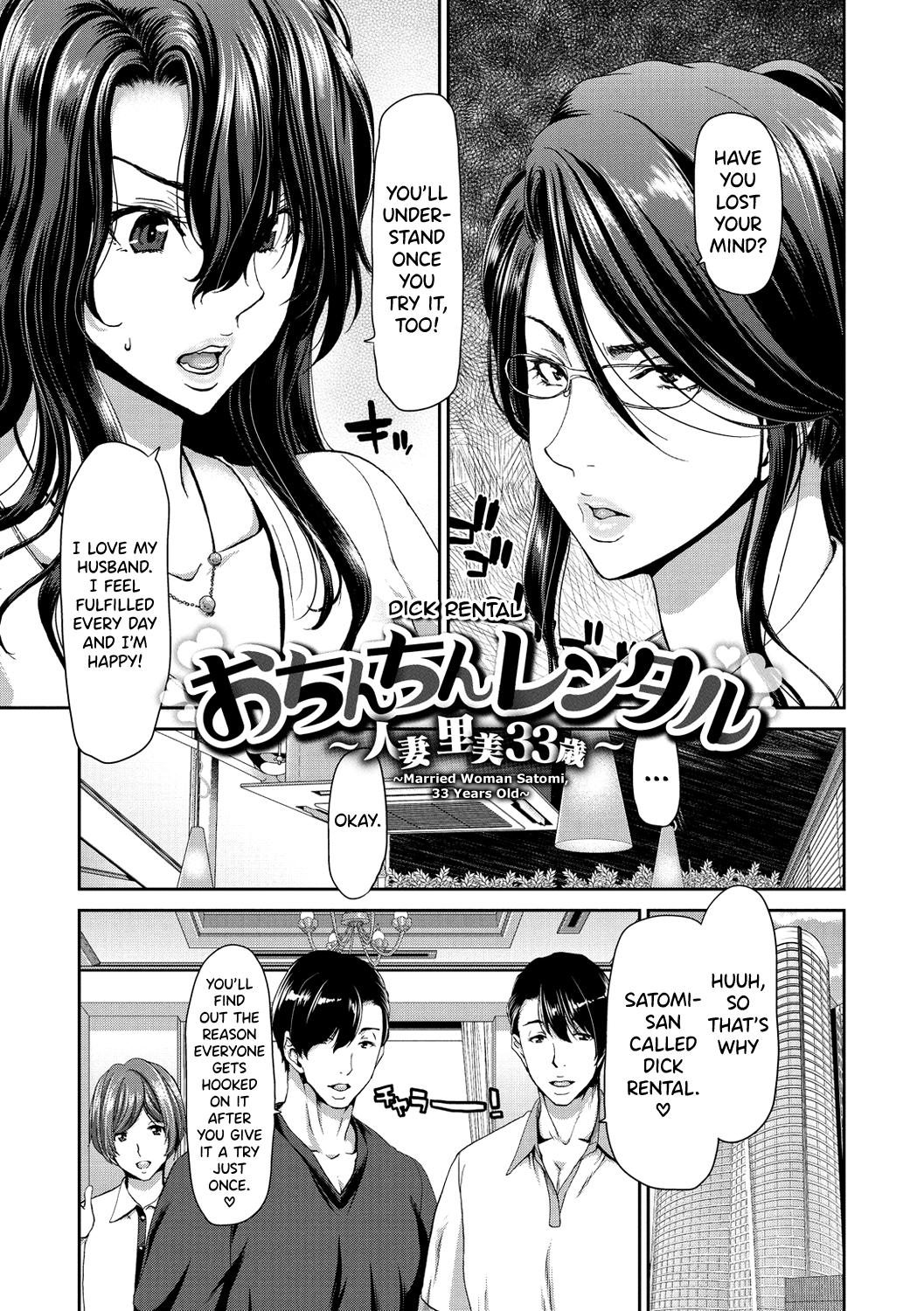 [Hori Hiroaki]Ochinchin Rental - Rent a dick, and ride!![English] [biribiri] [Digital] Page 25