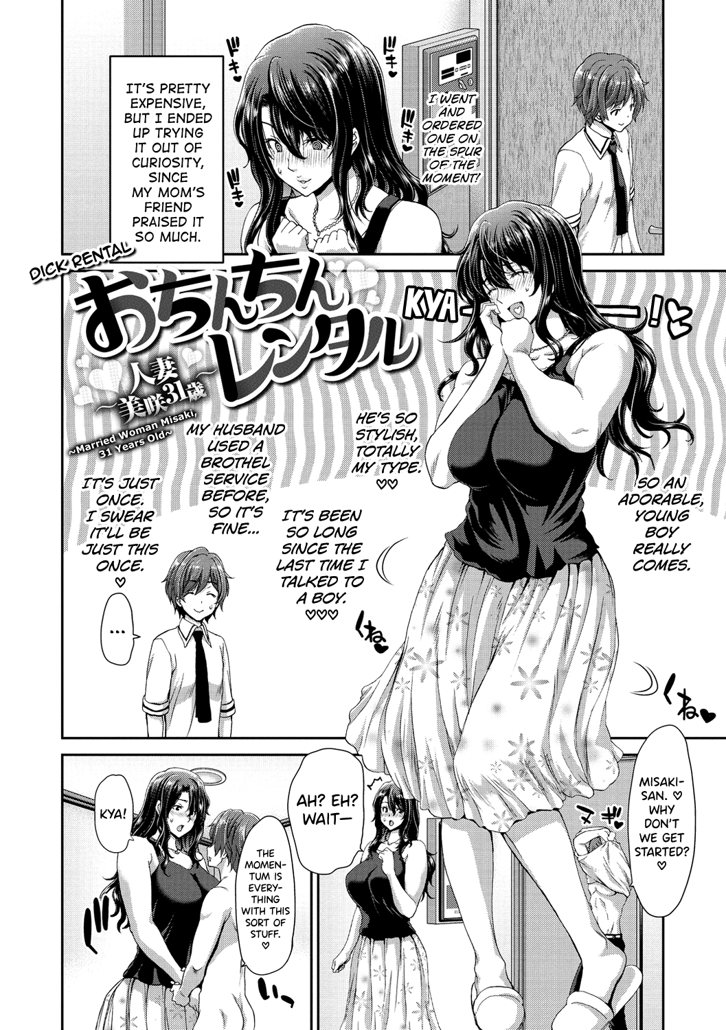 [Hori Hiroaki]Ochinchin Rental - Rent a dick, and ride!![English] [biribiri] [Digital] Page 4