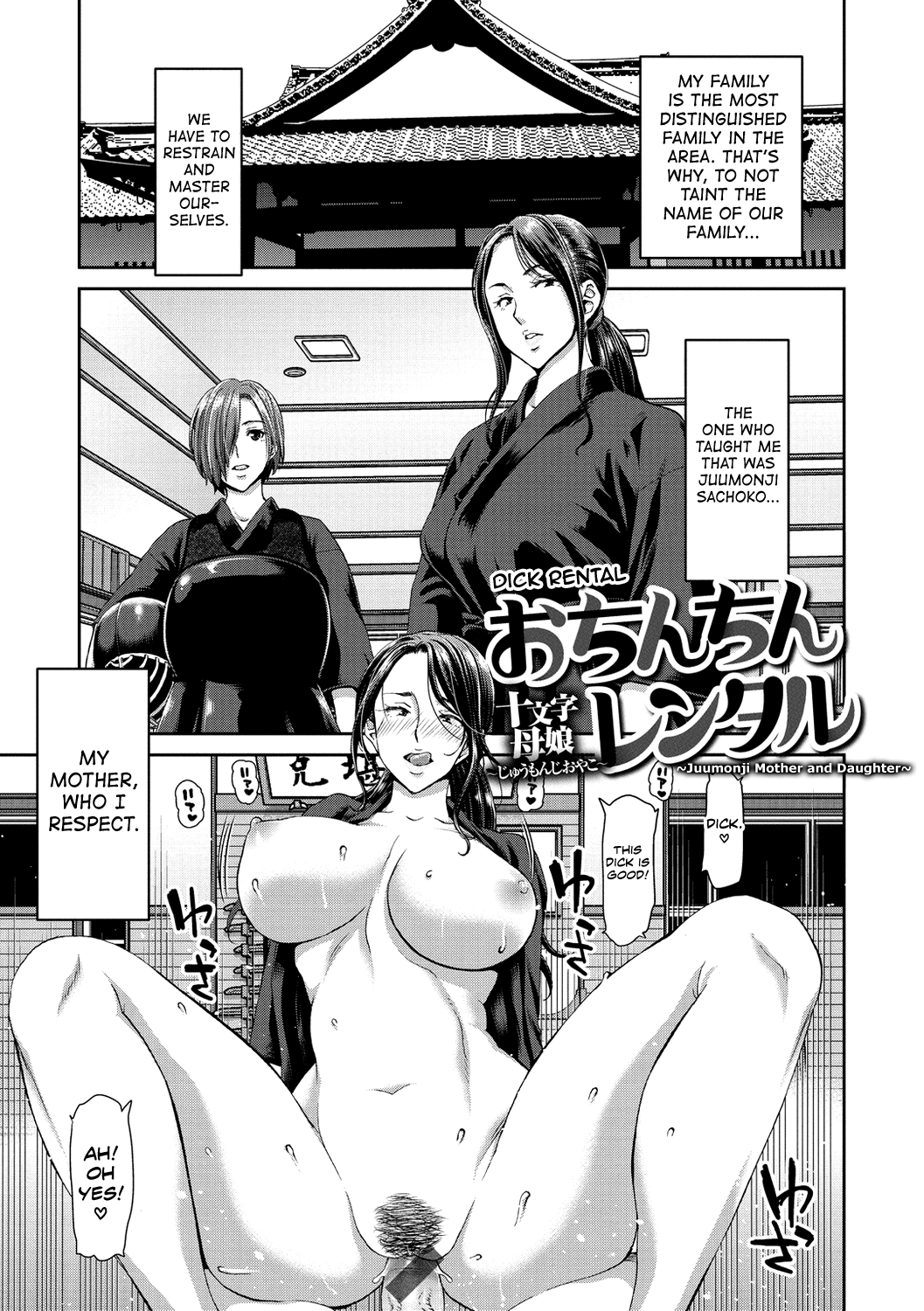 [Hori Hiroaki]Ochinchin Rental - Rent a dick, and ride!![English] [biribiri] [Digital] Page 45
