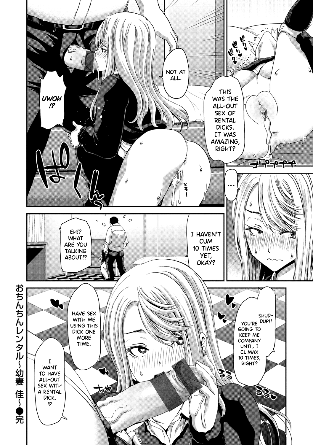 [Hori Hiroaki]Ochinchin Rental - Rent a dick, and ride!![English] [biribiri] [Digital] Page 96