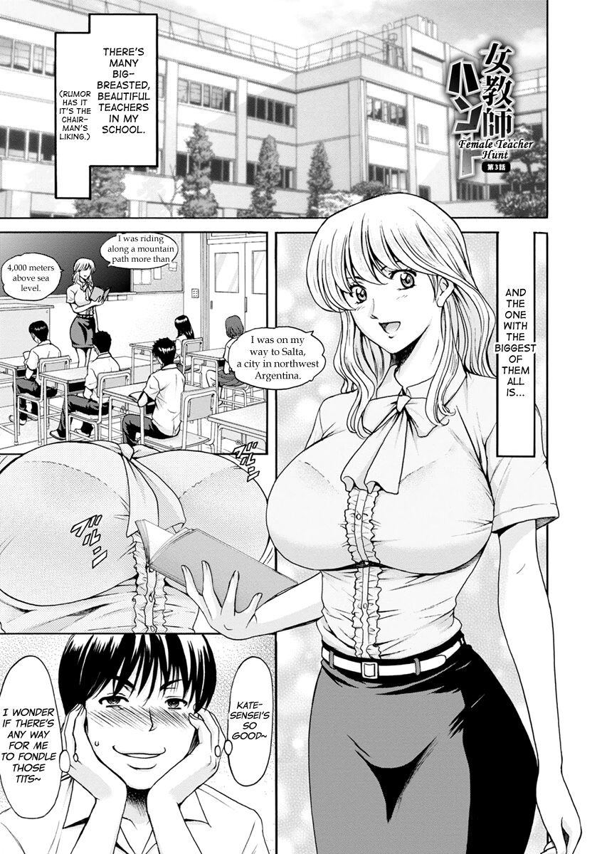 [Hoshino Ryuichi]Jokyoushi Hunt[English] [biribiri] [Digital] Page 51