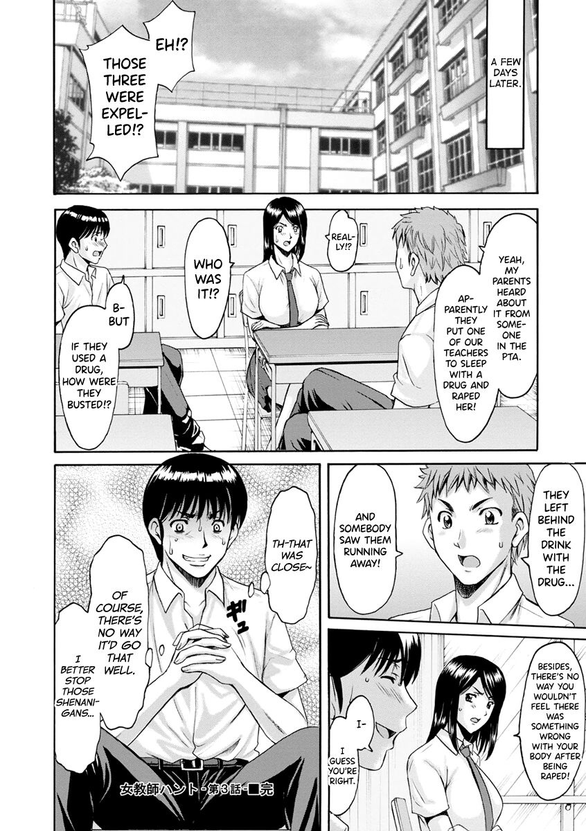 [Hoshino Ryuichi]Jokyoushi Hunt[English] [biribiri] [Digital] Page 70