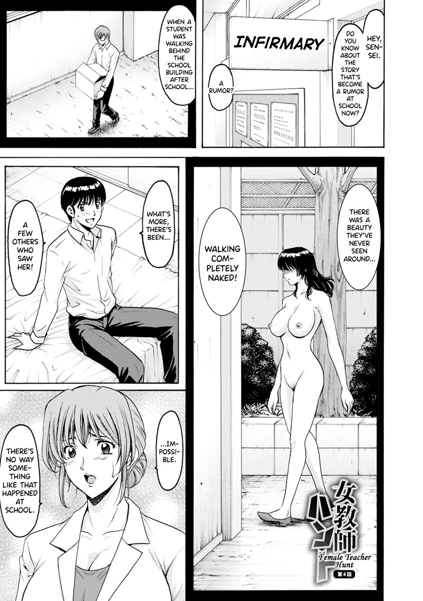 [Hoshino Ryuichi]Jokyoushi Hunt[English] [biribiri] [Digital] Page 73