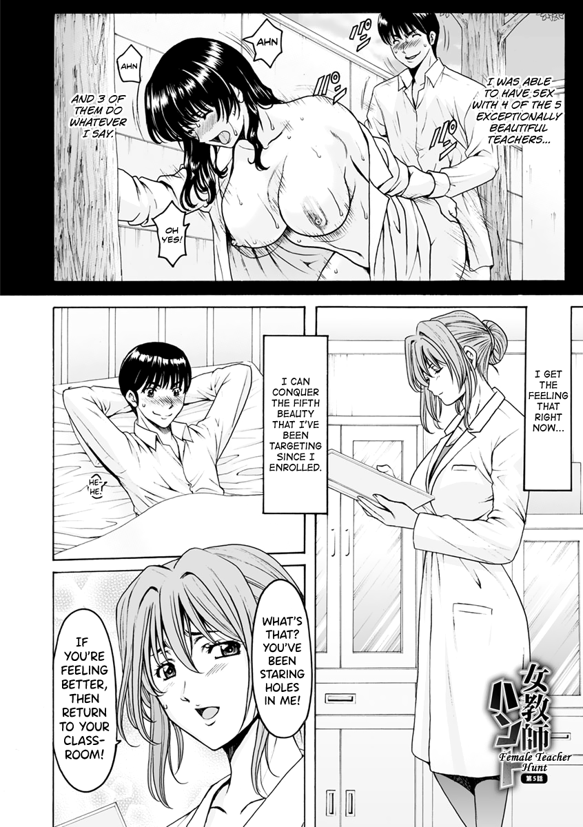 [Hoshino Ryuichi]Jokyoushi Hunt[English] [biribiri] [Digital] Page 96