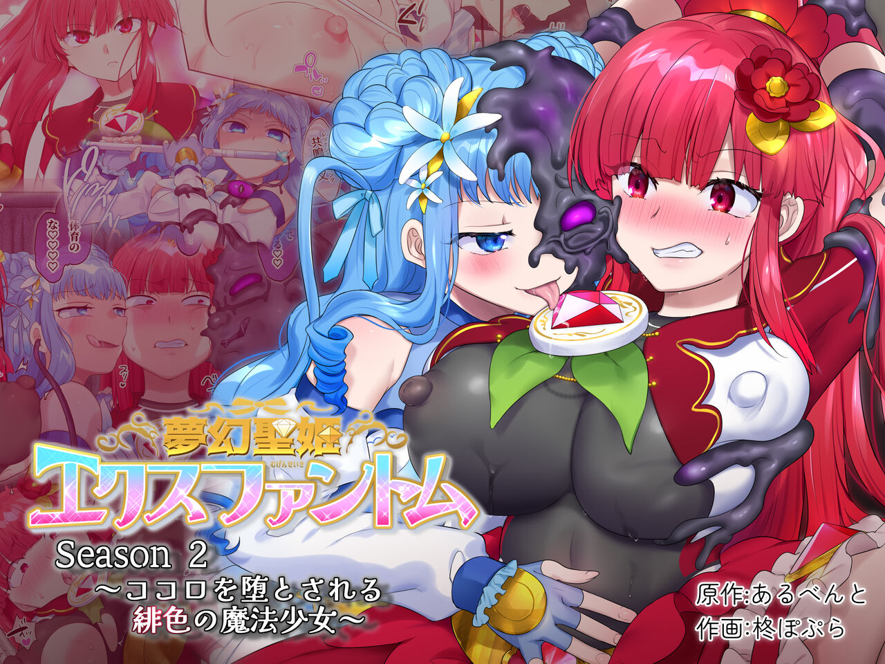 [Hairu Nukemichi (Arubento, Hiiragi Popura)]Mugen Seiki EX-Phantom season 2 ~Kokoro o Otosareru Hiiro no Mahou Shoujo~[English] [TheFrogManScans] Page 59