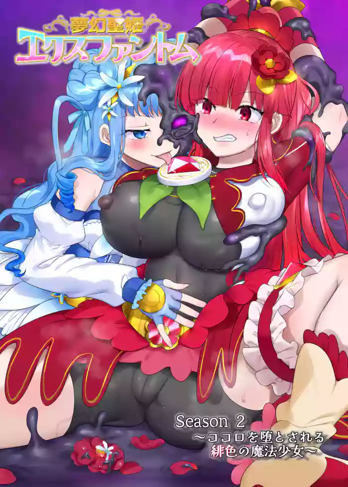 [Hairu Nukemichi (Arubento, Hiiragi Popura)]Mugen Seiki EX-Phantom season 2 ~Kokoro o Otosareru Hiiro no Mahou Shoujo~[English] [TheFrogManScans]