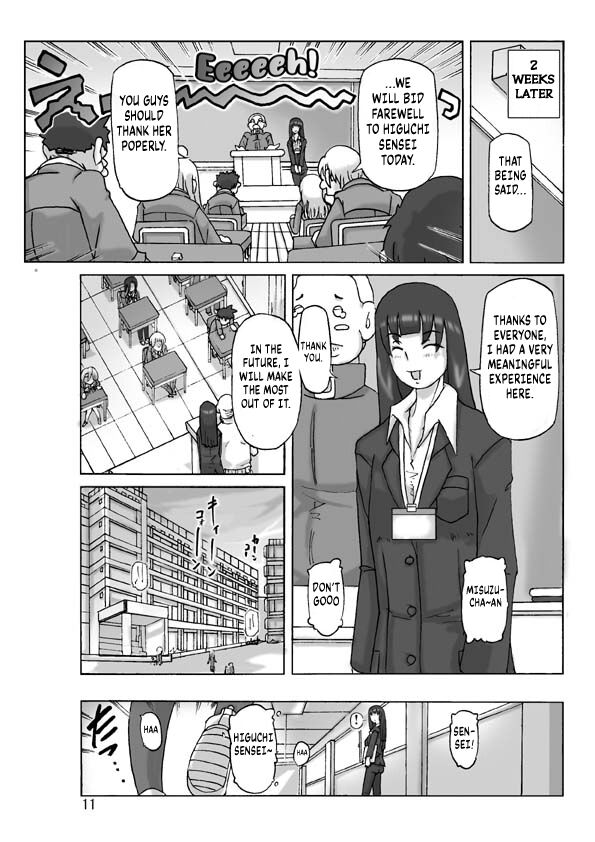 [Asagiri]P(ossession)-Party 4[English] [Kuraudo] Page 12