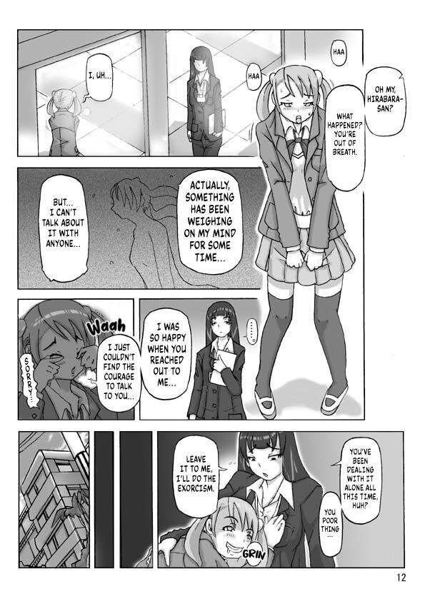 [Asagiri]P(ossession)-Party 4[English] [Kuraudo] Page 13