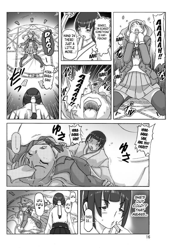 [Asagiri]P(ossession)-Party 4[English] [Kuraudo] Page 17