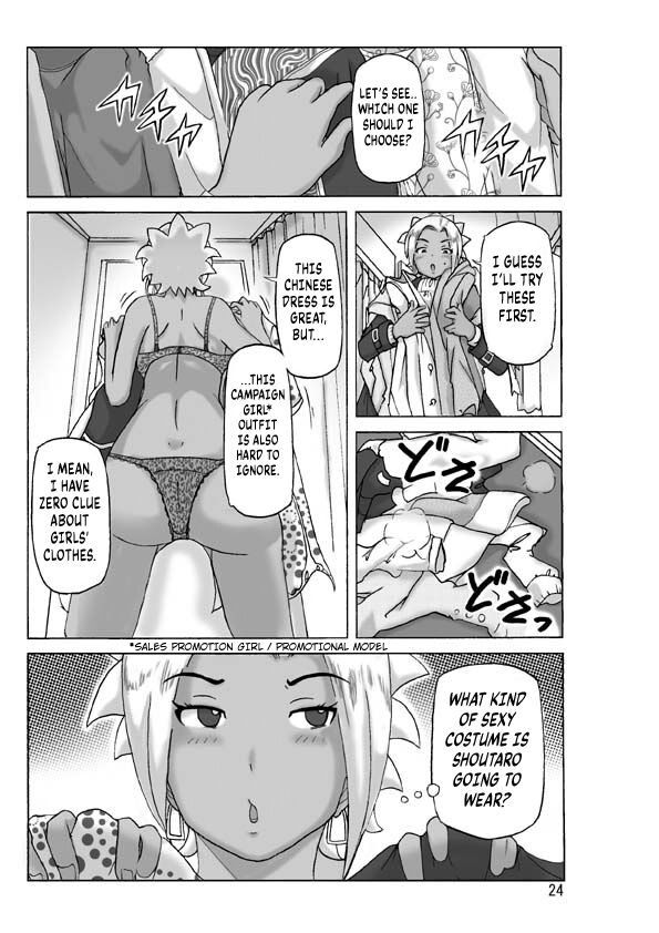 [Asagiri]P(ossession)-Party 4[English] [Kuraudo] Page 25