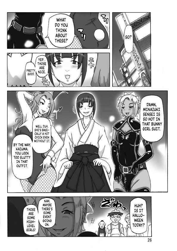 [Asagiri]P(ossession)-Party 4[English] [Kuraudo] Page 27