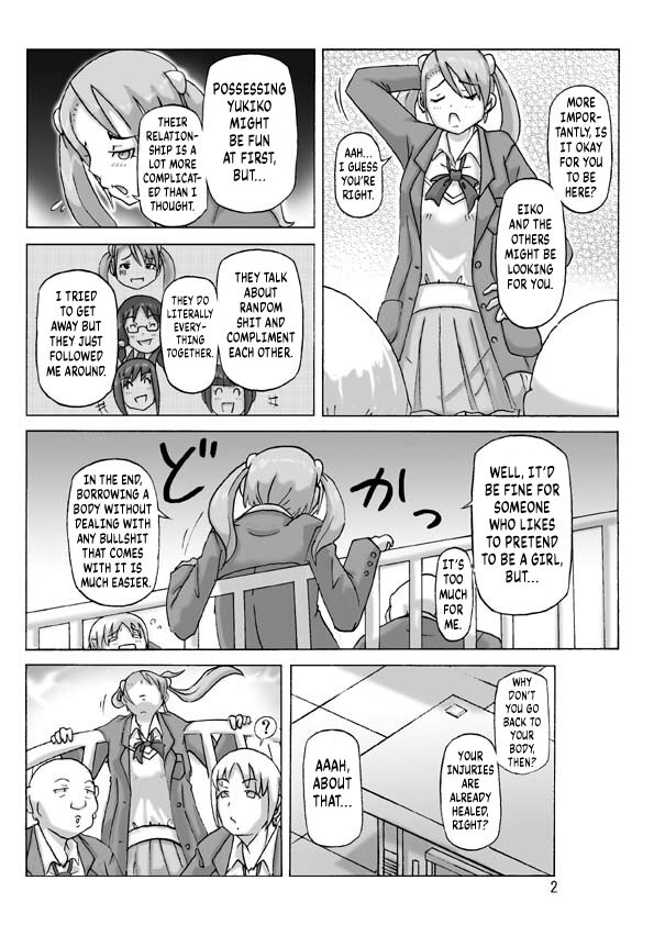 [Asagiri]P(ossession)-Party 4[English] [Kuraudo] Page 3