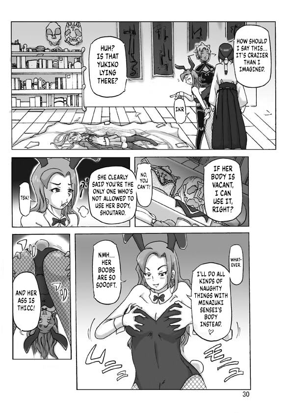 [Asagiri]P(ossession)-Party 4[English] [Kuraudo] Page 31