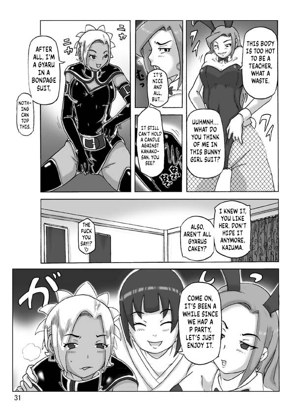 [Asagiri]P(ossession)-Party 4[English] [Kuraudo] Page 32