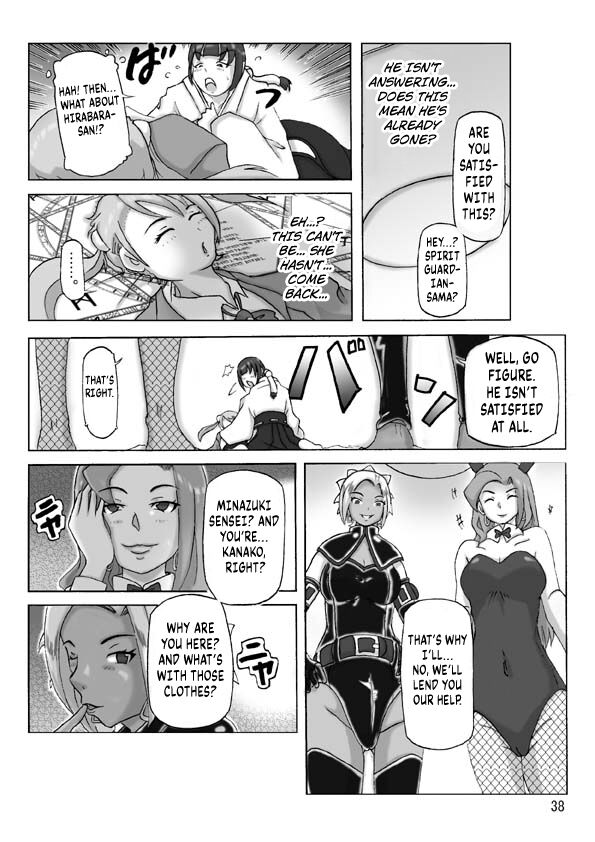 [Asagiri]P(ossession)-Party 4[English] [Kuraudo] Page 39