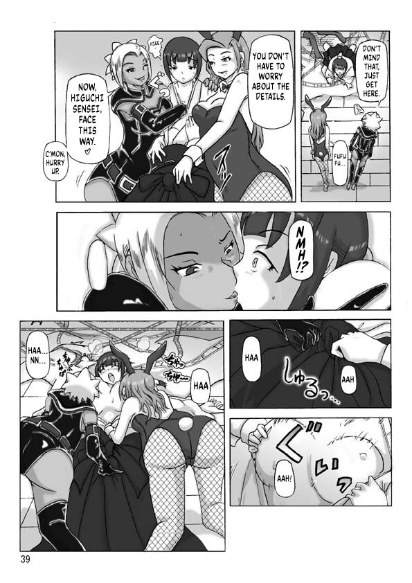 [Asagiri]P(ossession)-Party 4[English] [Kuraudo] Page 40