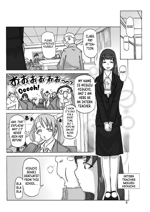 [Asagiri]P(ossession)-Party 4[English] [Kuraudo] Page 7
