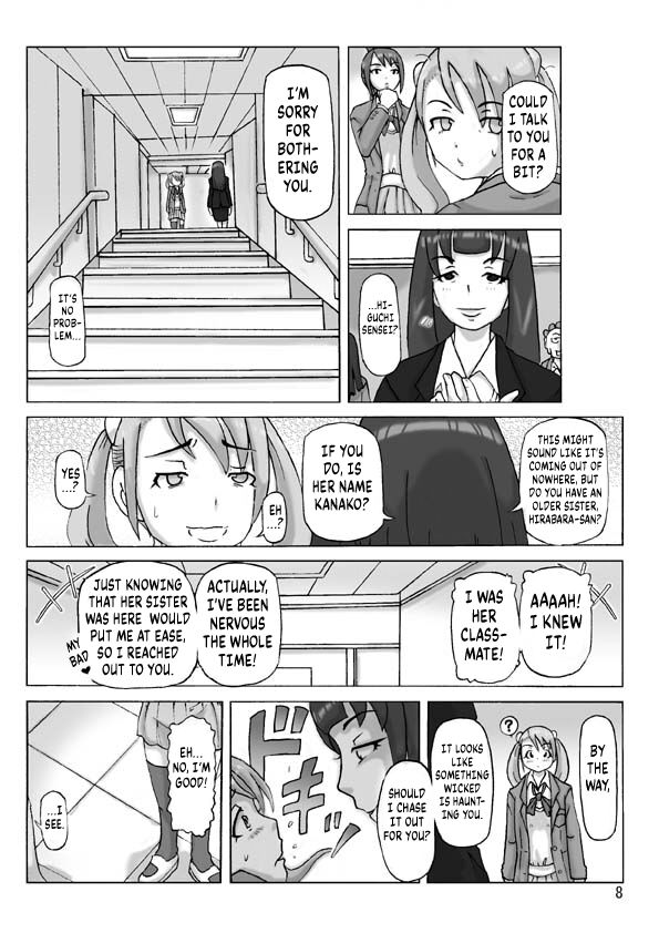 [Asagiri]P(ossession)-Party 4[English] [Kuraudo] Page 9