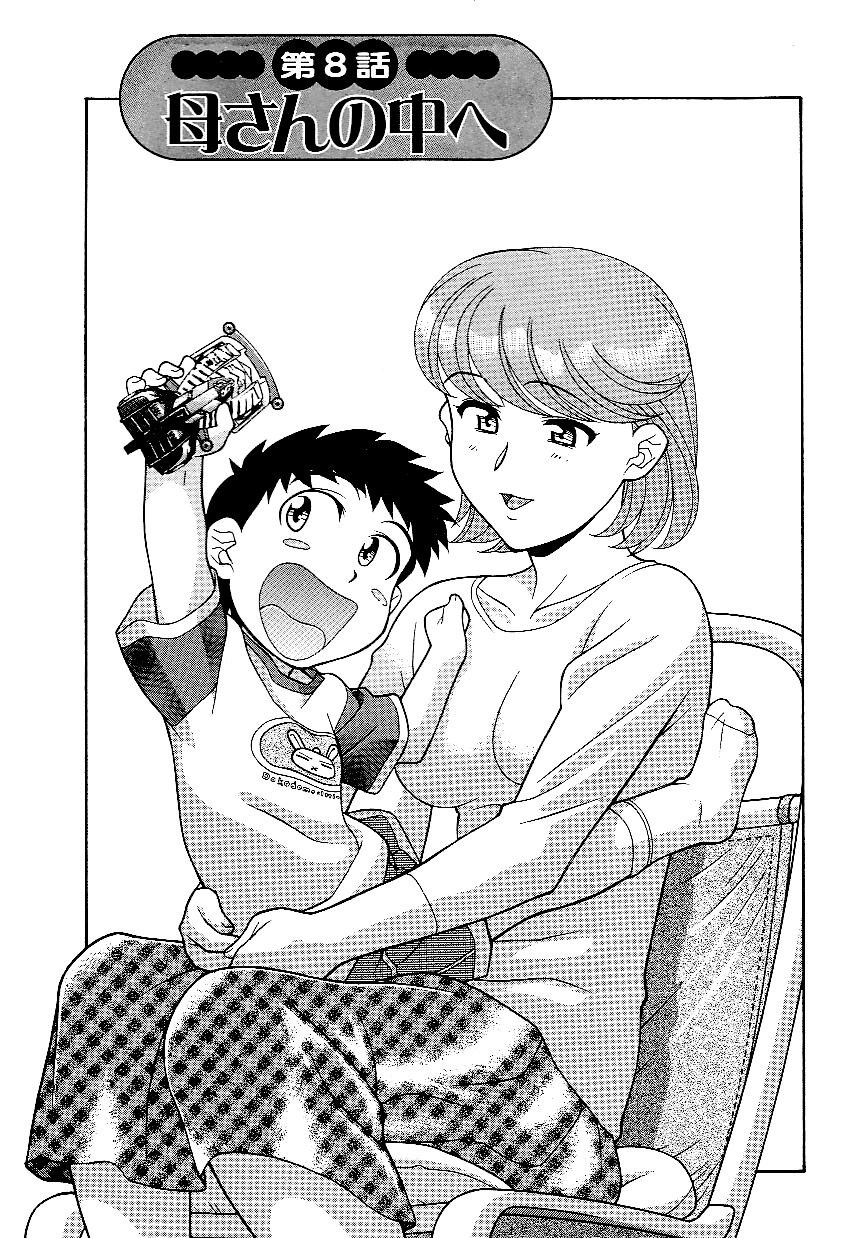 [Yanagi Masashi]Don't Call me Mom!? Ch. 1-10[English] [ChoriScans] Page 117