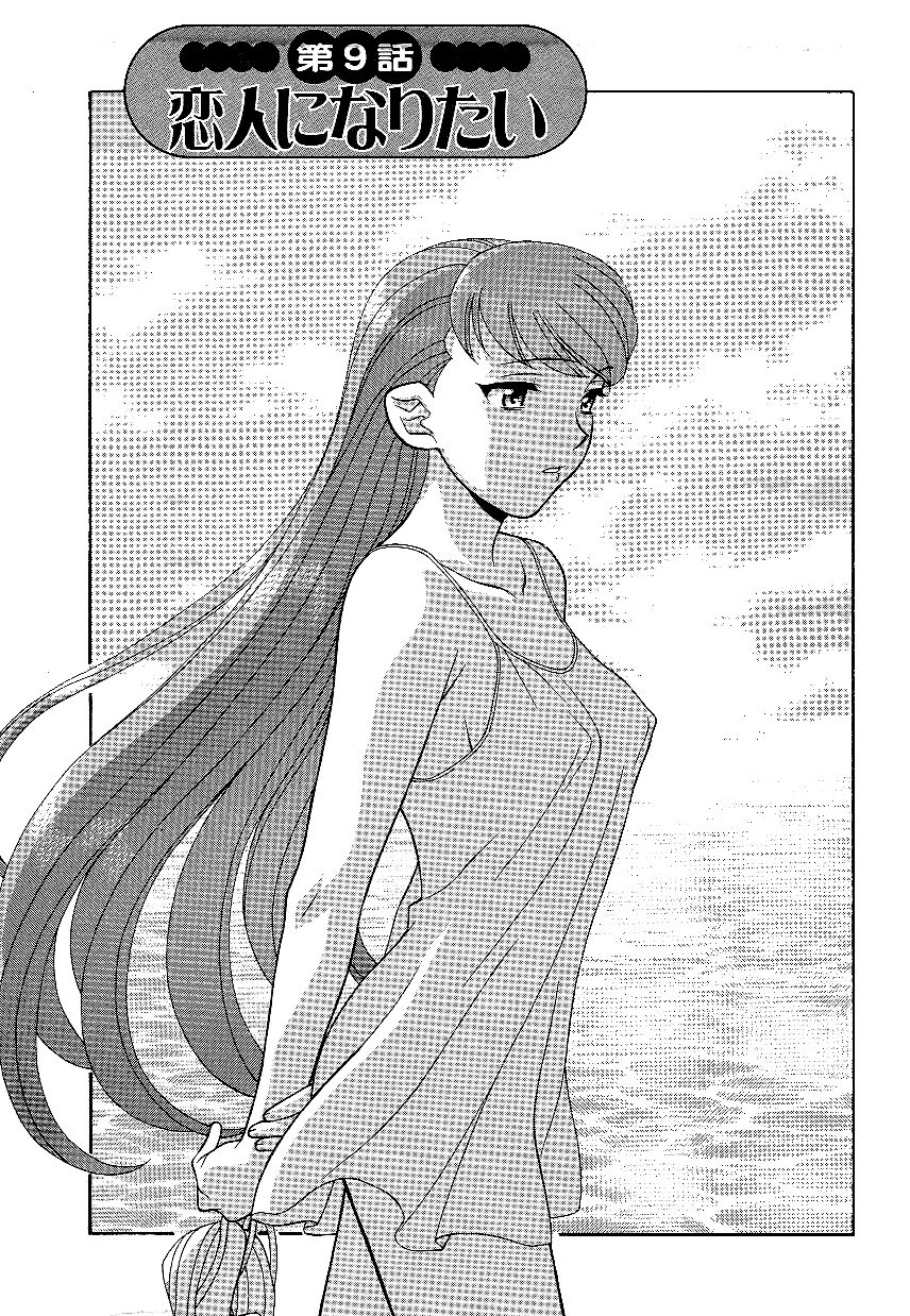 [Yanagi Masashi]Don't Call me Mom!? Ch. 1-10[English] [ChoriScans] Page 133