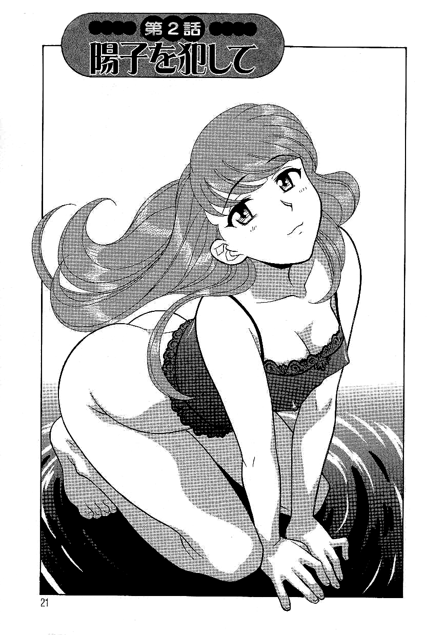 [Yanagi Masashi]Don't Call me Mom!? Ch. 1-10[English] [ChoriScans] Page 21