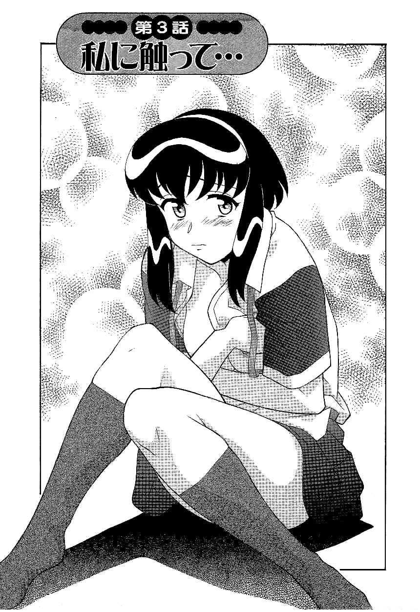 [Yanagi Masashi]Don't Call me Mom!? Ch. 1-10[English] [ChoriScans] Page 37