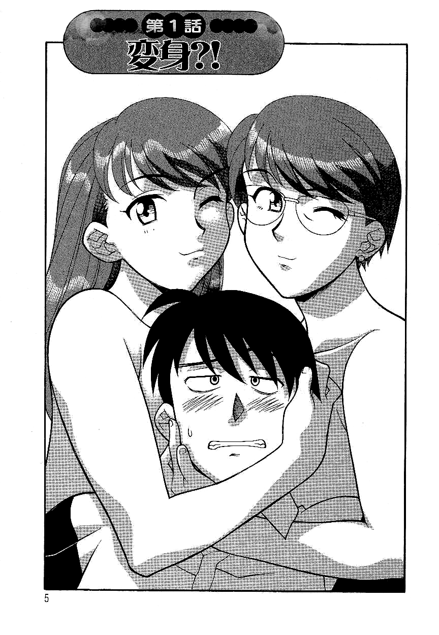 [Yanagi Masashi]Don't Call me Mom!? Ch. 1-10[English] [ChoriScans] Page 5