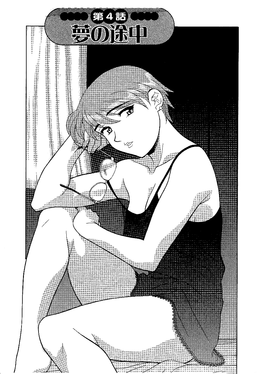 [Yanagi Masashi]Don't Call me Mom!? Ch. 1-10[English] [ChoriScans] Page 53