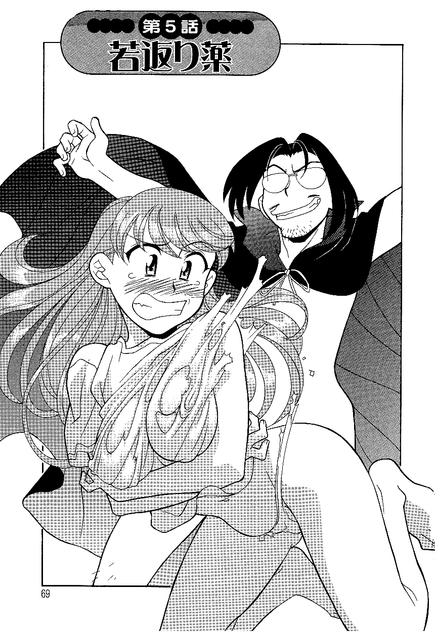 [Yanagi Masashi]Don't Call me Mom!? Ch. 1-10[English] [ChoriScans] Page 69