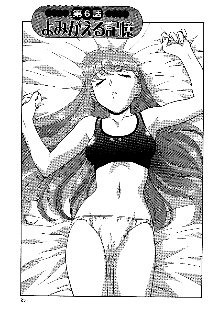 [Yanagi Masashi]Don't Call me Mom!? Ch. 1-10[English] [ChoriScans] Page 85