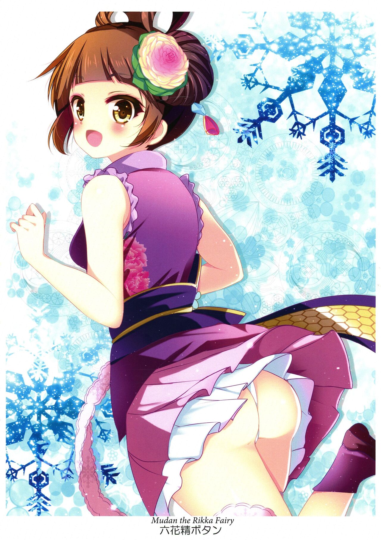 [Amanatsu Mix (Natsumikan)]Kawaii Onnanoko-tachi to Duel Shimasho! ~Soushuuhen Vol. 1~ | Let's Have a Duel with Cute Girls! Compilation vol. 1(Yu-Gi-Oh!) [English] Page 20