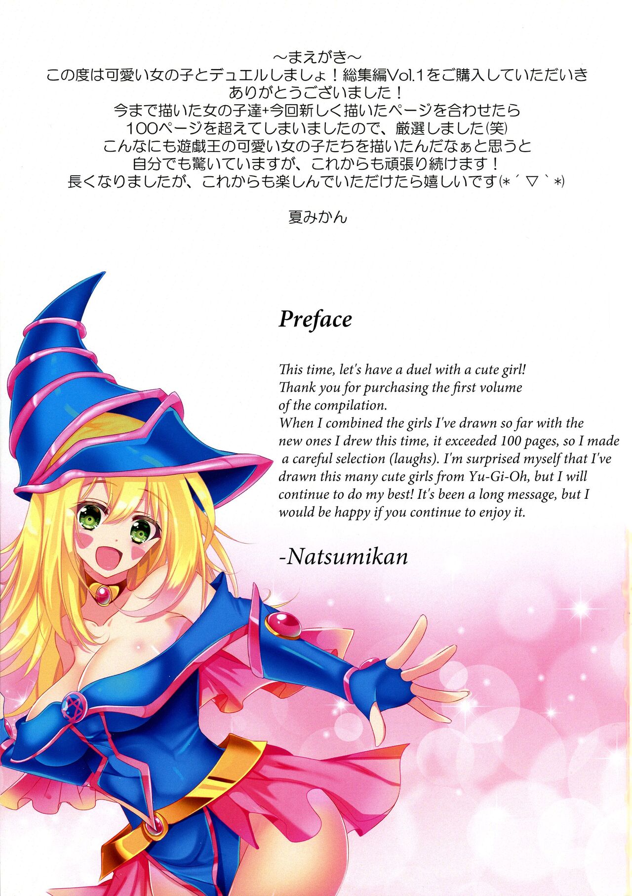 [Amanatsu Mix (Natsumikan)]Kawaii Onnanoko-tachi to Duel Shimasho! ~Soushuuhen Vol. 1~ | Let's Have a Duel with Cute Girls! Compilation vol. 1(Yu-Gi-Oh!) [English] Page 3