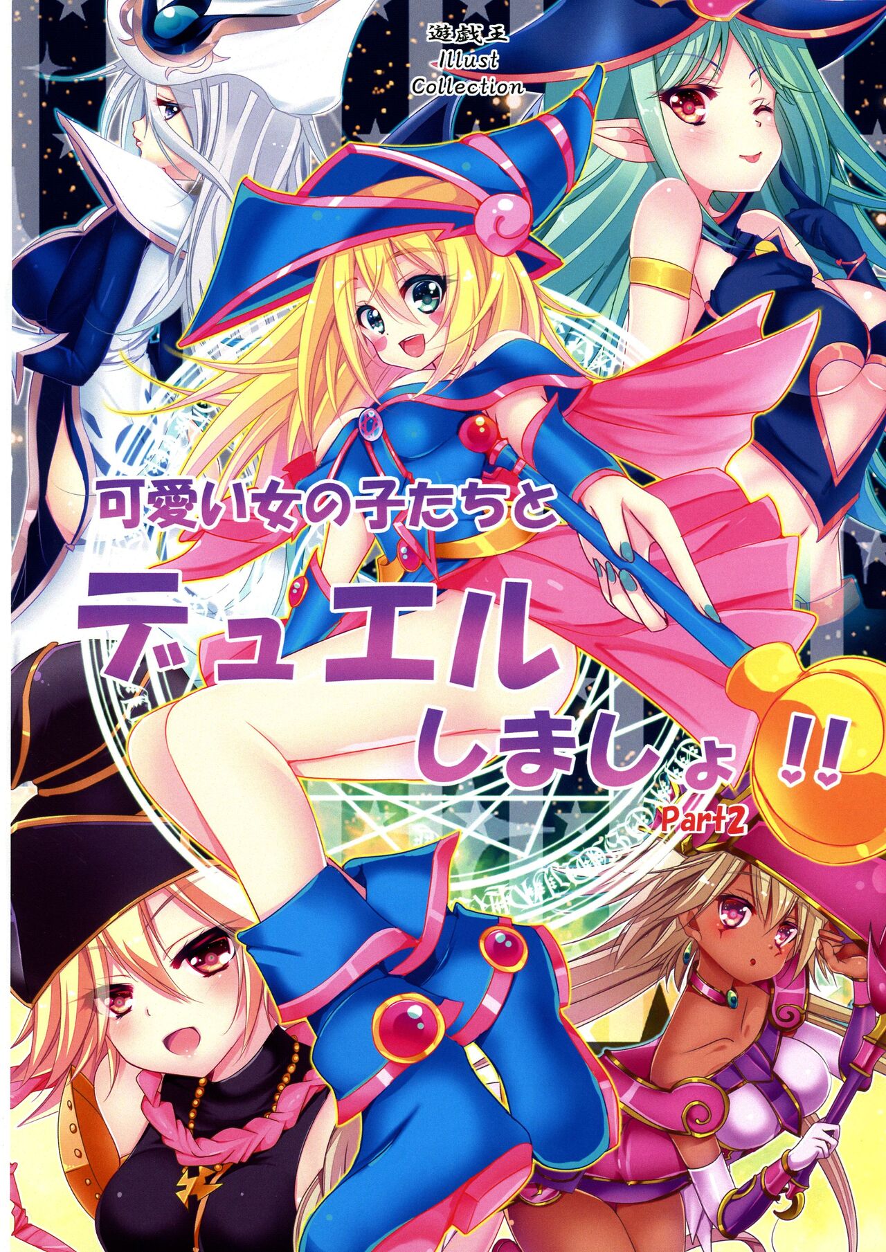 [Amanatsu Mix (Natsumikan)]Kawaii Onnanoko-tachi to Duel Shimasho! ~Soushuuhen Vol. 1~ | Let's Have a Duel with Cute Girls! Compilation vol. 1(Yu-Gi-Oh!) [English] Page 58